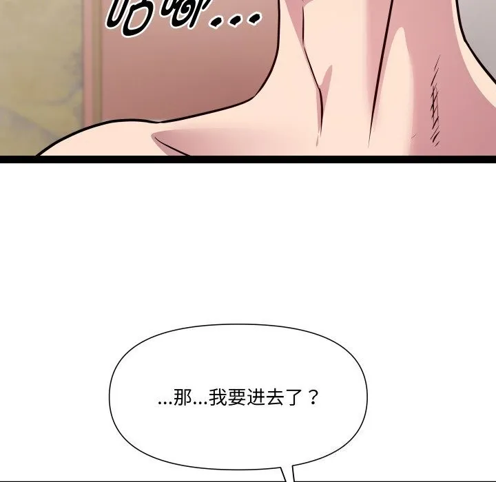 RE：23岁 - 第28話 - page 101