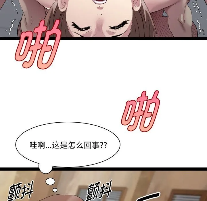 RE：23岁 - 第28話 - page 107