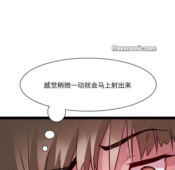 RE：23岁 - 第28話 - page 112