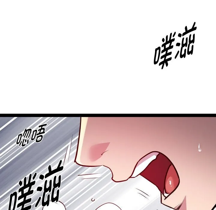RE：23岁 - 第28話 - page 122