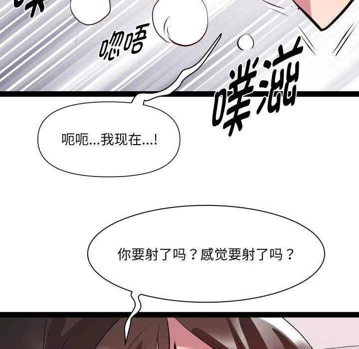 RE：23岁 - 第28話 - page 123