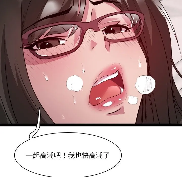 RE：23岁 - 第28話 - page 124