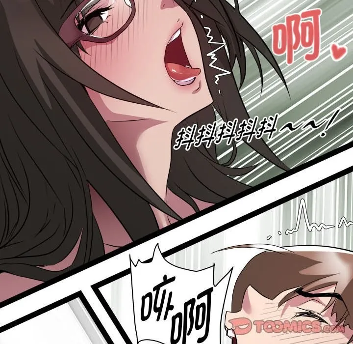 RE：23岁 - 第28話 - page 129