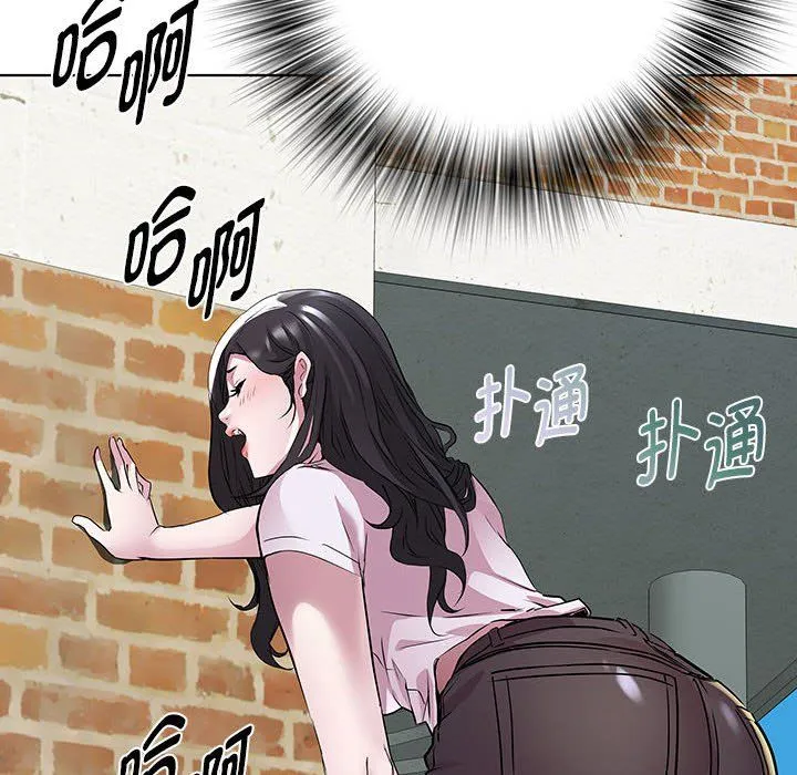 RE：23岁 - 第12話 - page 6