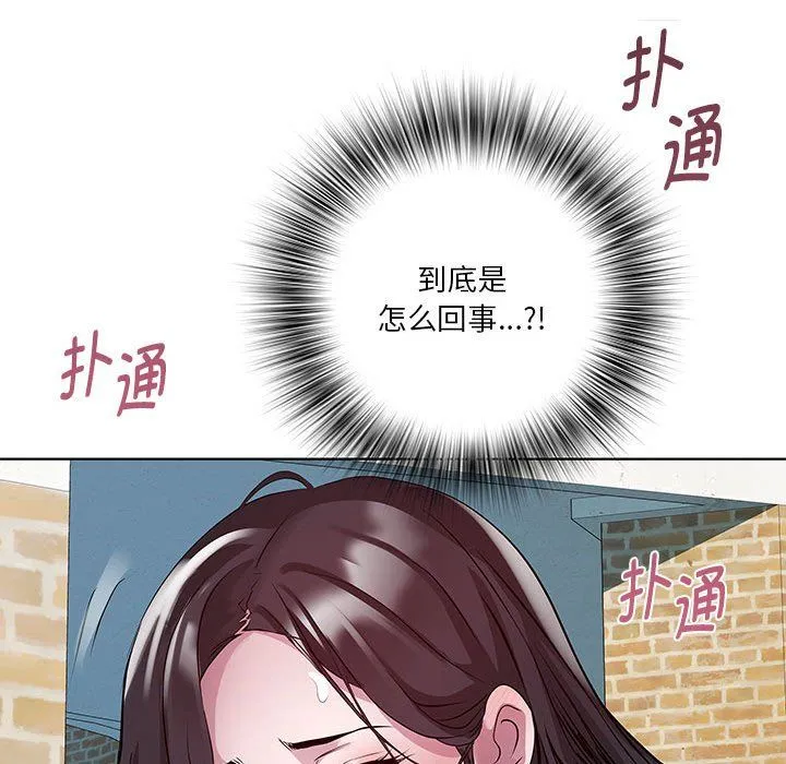 RE：23岁 - 第12話 - page 8
