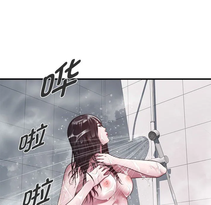 RE：23岁 - 第12話 - page 17