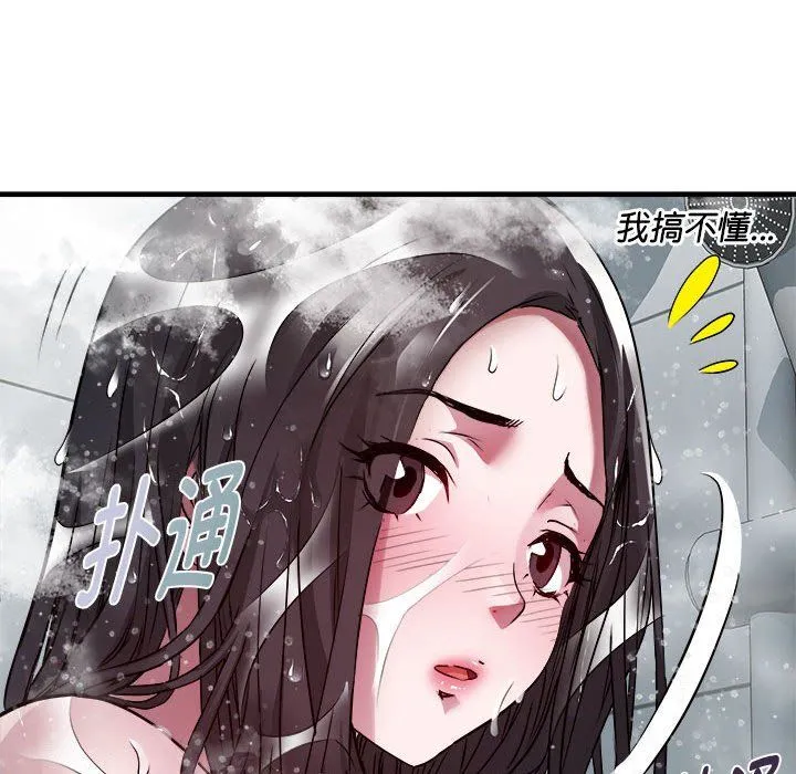 RE：23岁 - 第12話 - page 19