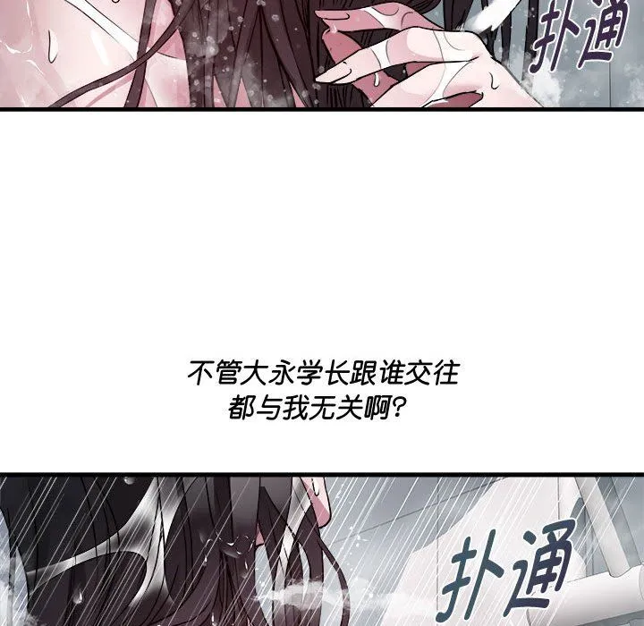 RE：23岁 - 第12話 - page 20