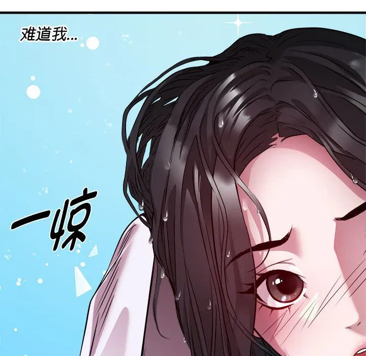 RE：23岁 - 第12話 - page 29