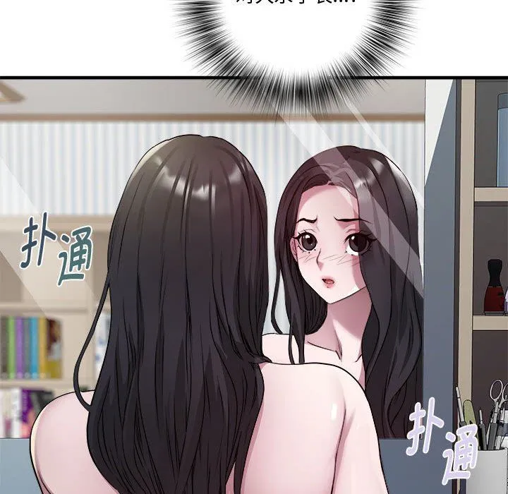 RE：23岁 - 第12話 - page 31