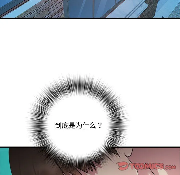 RE：23岁 - 第12話 - page 39