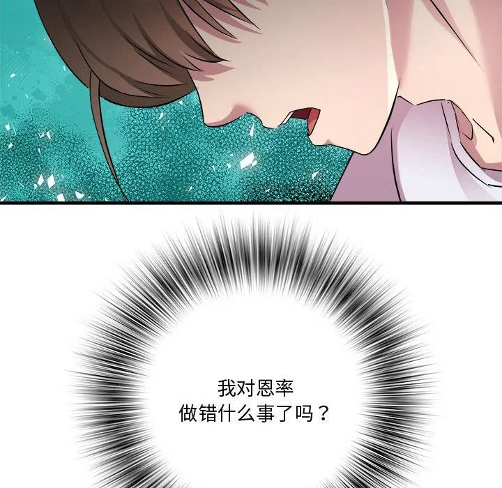 RE：23岁 - 第12話 - page 40