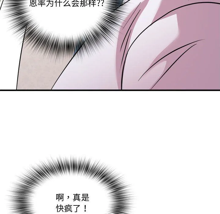 RE：23岁 - 第12話 - page 44