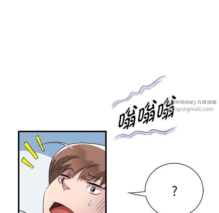 RE：23岁 - 第12話 - page 46