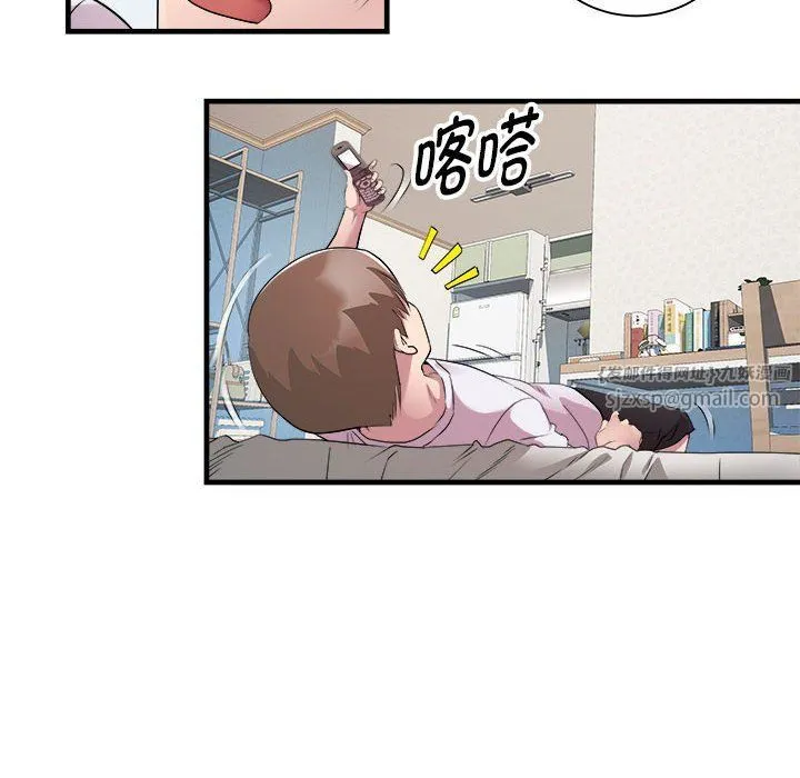 RE：23岁 - 第12話 - page 47