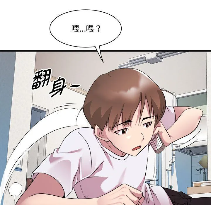 RE：23岁 - 第12話 - page 48