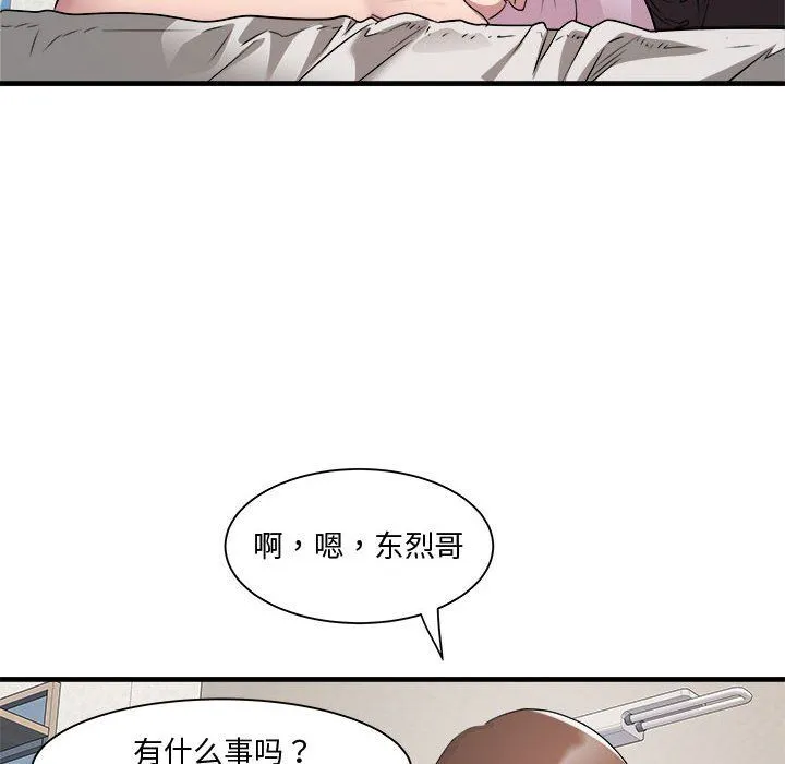 RE：23岁 - 第12話 - page 49