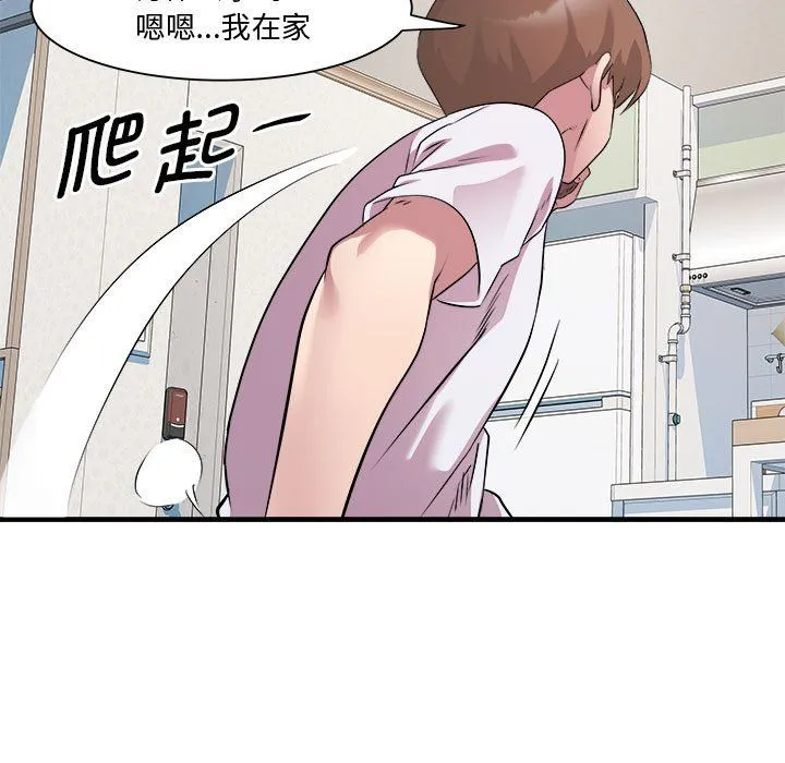 RE：23岁 - 第12話 - page 50