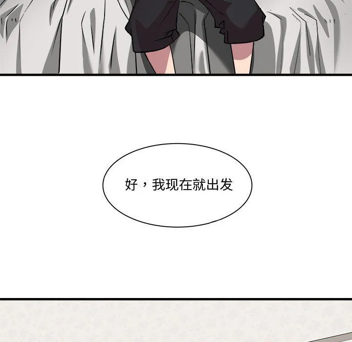 RE：23岁 - 第12話 - page 52