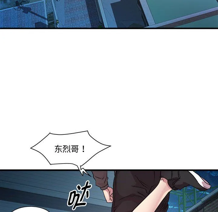 RE：23岁 - 第12話 - page 58