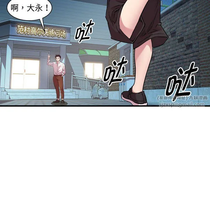 RE：23岁 - 第12話 - page 59