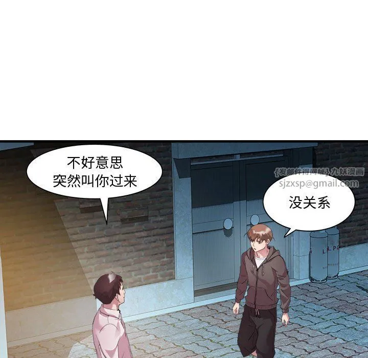 RE：23岁 - 第12話 - page 60