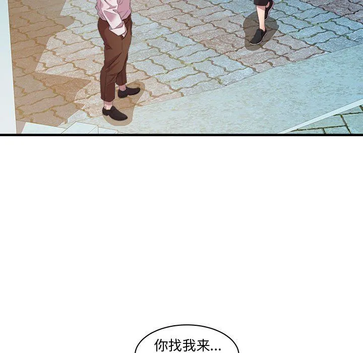 RE：23岁 - 第12話 - page 61