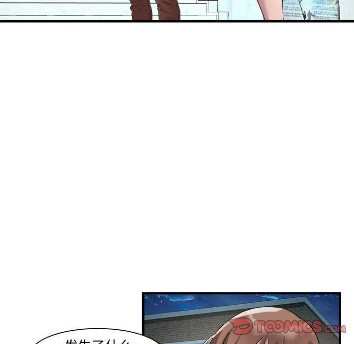 RE：23岁 - 第12話 - page 63