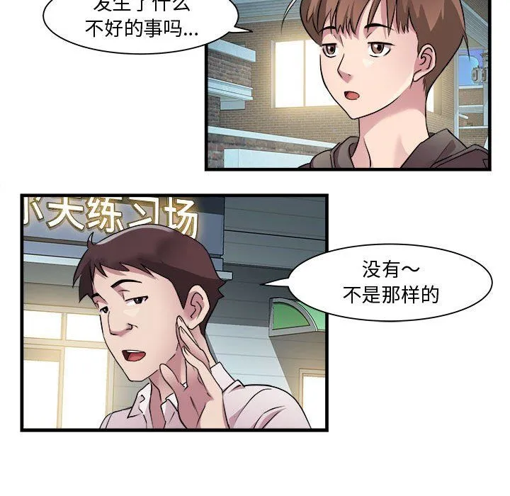 RE：23岁 - 第12話 - page 64