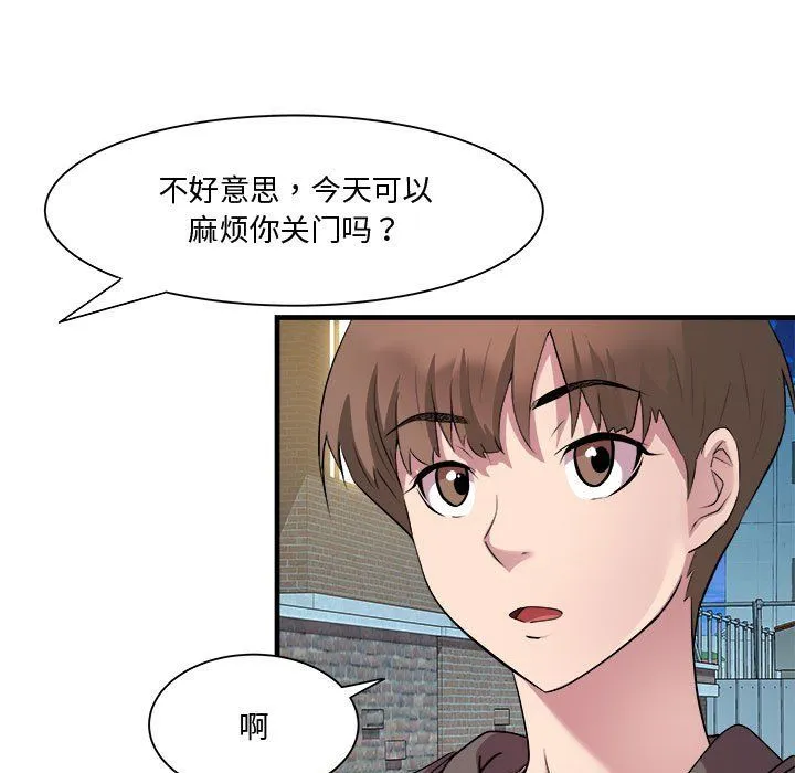 RE：23岁 - 第12話 - page 65