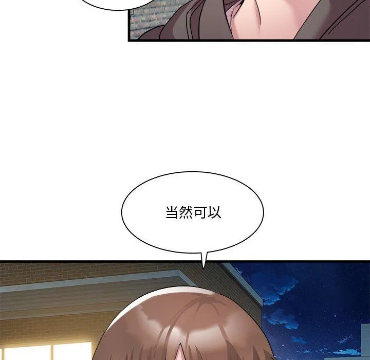 RE：23岁 - 第12話 - page 66