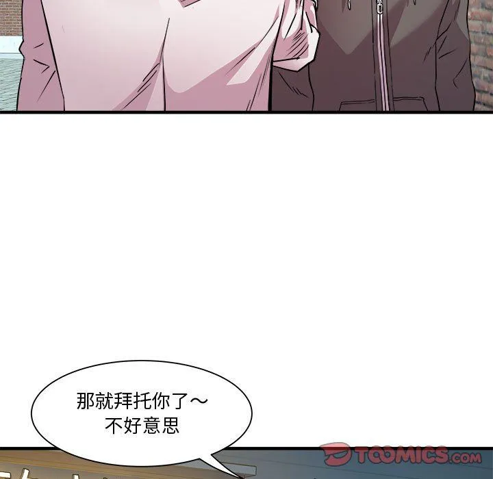 RE：23岁 - 第12話 - page 69