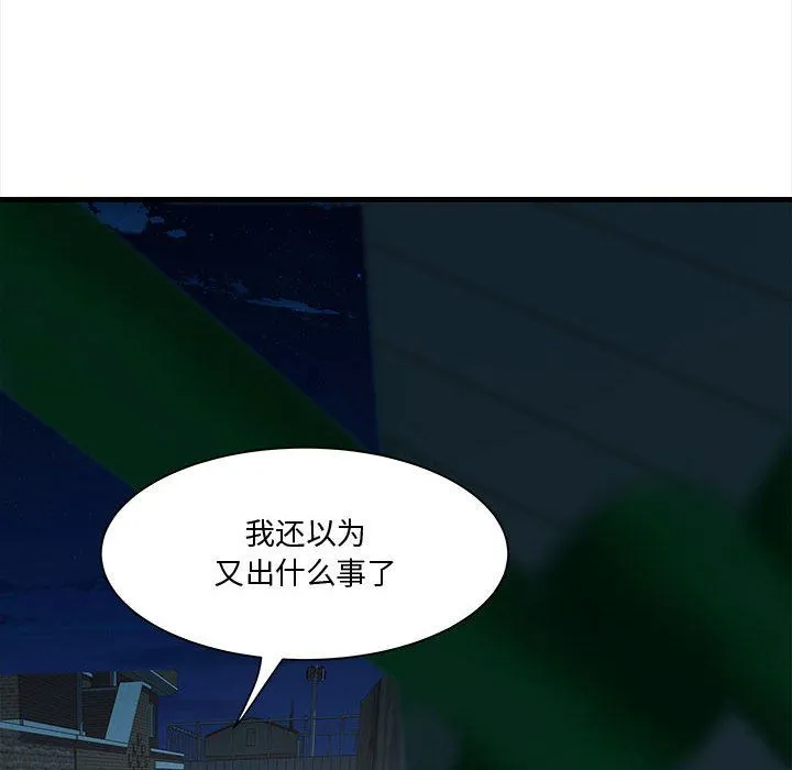 RE：23岁 - 第12話 - page 72