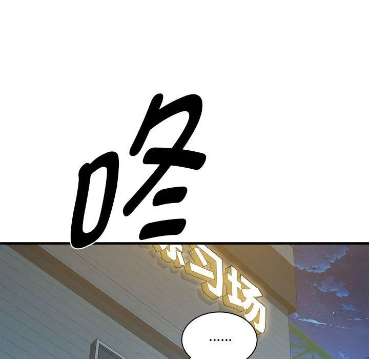RE：23岁 - 第12話 - page 74