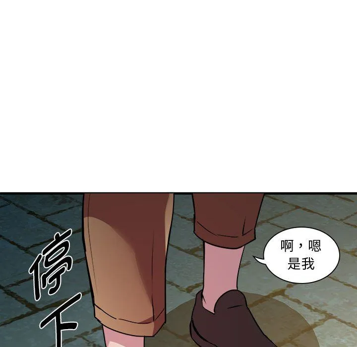 RE：23岁 - 第12話 - page 80