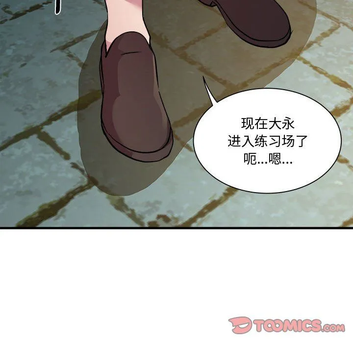 RE：23岁 - 第12話 - page 81