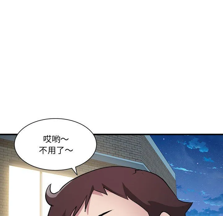 RE：23岁 - 第12話 - page 82