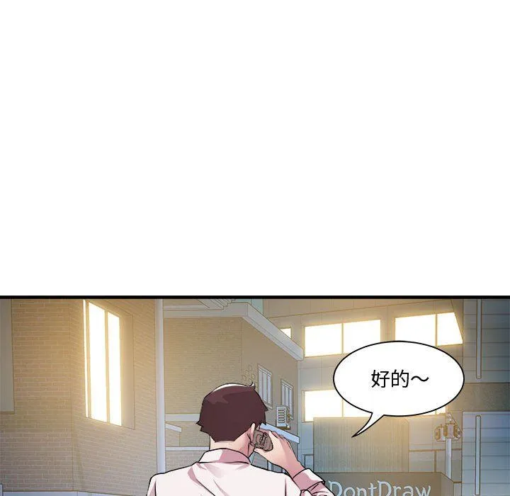 RE：23岁 - 第12話 - page 84