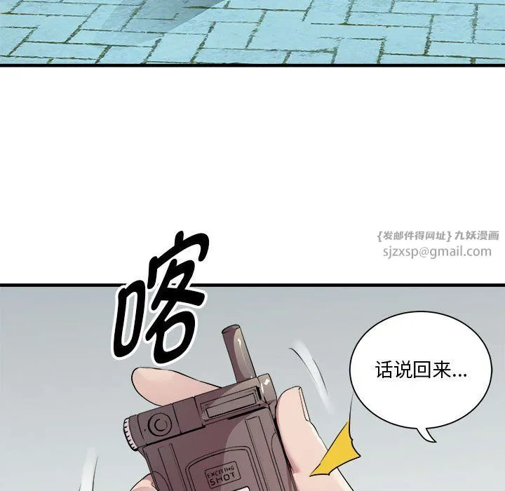 RE：23岁 - 第12話 - page 86