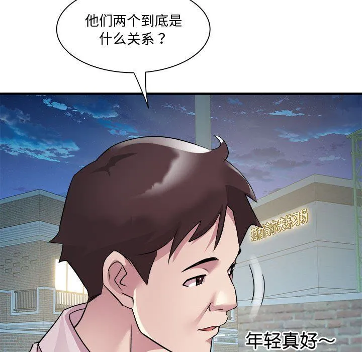 RE：23岁 - 第12話 - page 88