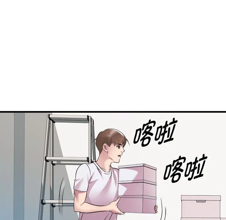 RE：23岁 - 第12話 - page 92