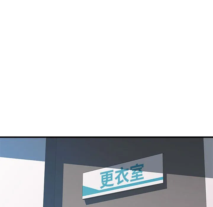 RE：23岁 - 第12話 - page 96