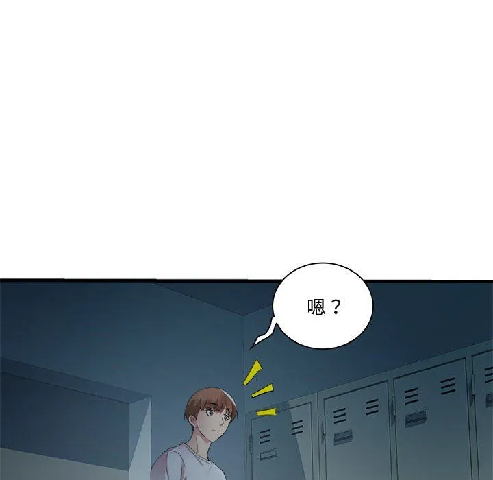 RE：23岁 - 第12話 - page 100