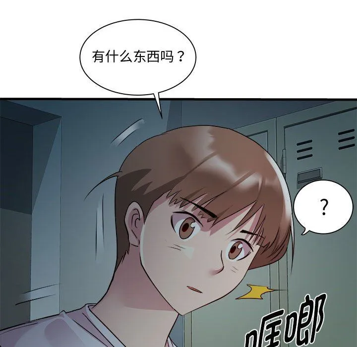 RE：23岁 - 第12話 - page 102