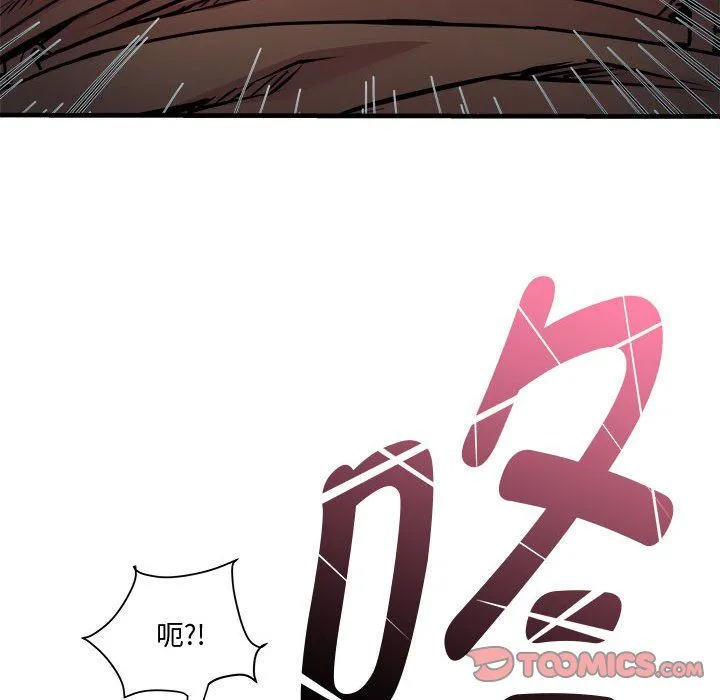 RE：23岁 - 第12話 - page 105