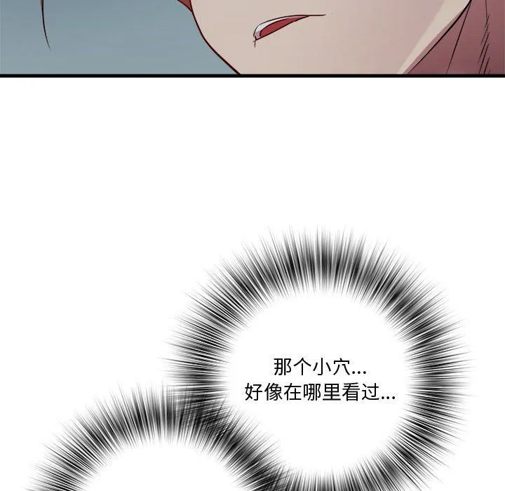RE：23岁 - 第12話 - page 114