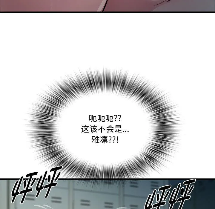 RE：23岁 - 第12話 - page 116
