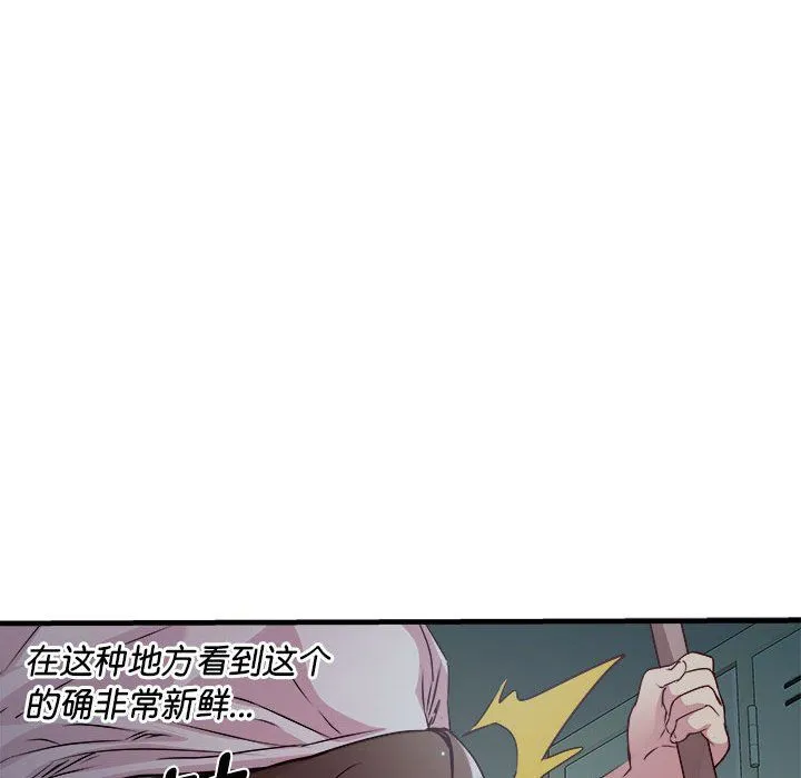RE：23岁 - 第12話 - page 122