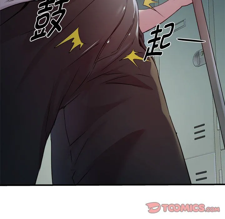 RE：23岁 - 第12話 - page 123