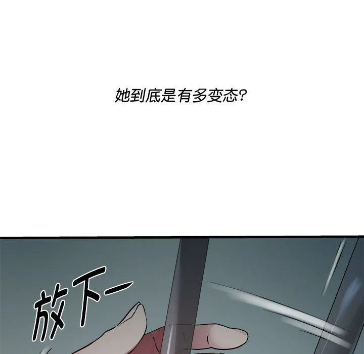 RE：23岁 - 第12話 - page 124